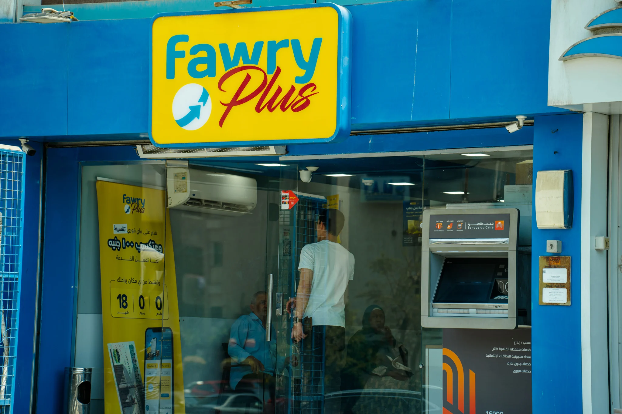 Egypt — financial infrastructure